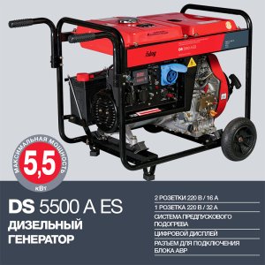 FUBAG Дизельный генератор с электростартером и коннектором автоматики DS 5500 A ES в Иваново фото