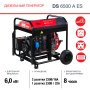 FUBAG Дизельный генератор с электростартером и коннектором автоматики DS 6500 A ES в Иваново фото