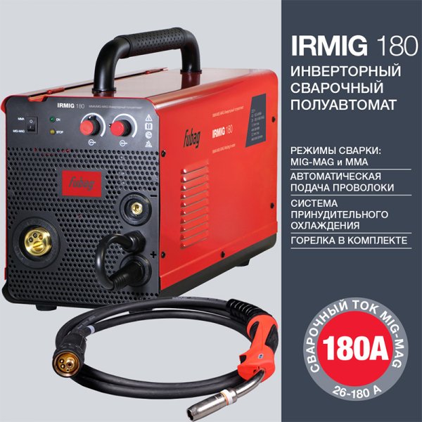 FUBAG Сварочный полуавтомат IRMIG 180 (31 432) + Горелка FB 250 3m ( FB 250 Ergo 3m) (38443) + Маска сварщика Хамелеон IR 9-13N S (38072) + Сварочные краги на подкладке красные FWGN 10R (641180)  в Иваново фото