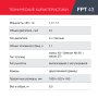 Бензиновый триммер FUBAG FPT 43 в Иваново фото