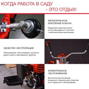 Бензиновый триммер FUBAG FPT 43 в Иваново фото