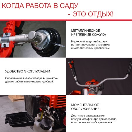 Бензиновый триммер FUBAG FPT 43R в Иваново фото