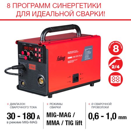 FUBAG Сварочный полуавтомат IRMIG 188 SYN PLUS c горелкой FB 250 3 м в Иваново фото