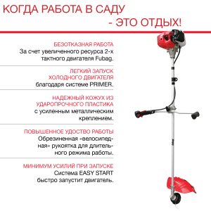 Бензиновый триммер FUBAG FPT 43 в Иваново фото