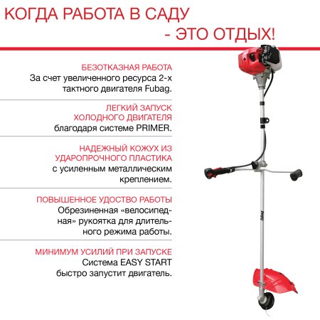 Бензиновый триммер FUBAG FPT 43R в Иваново фото