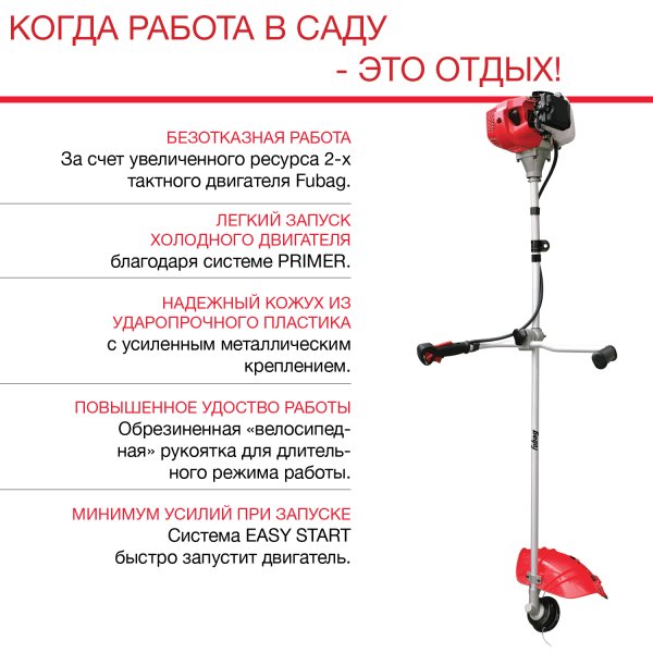 FUBAG Бензиновый триммер FPT 43R + Триммерная леска сечение витой квадрат L 130 м * 2.4 мм  в ПОДАРОК в Иваново фото