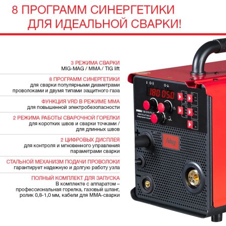 FUBAG Сварочный полуавтомат IRMIG 188 SYN PLUS c горелкой FB 250 3 м в Иваново фото