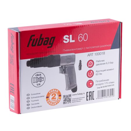 FUBAG Пневмовинтоверт SL 60 в Иваново фото