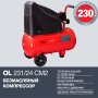 FUBAG Компрессор OL 231/24 CM2 в Иваново фото